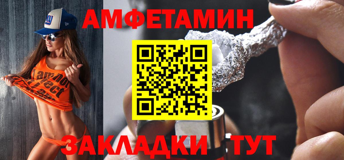 Amphetamine  АМФ Premium  Вход с VPN  Чернушка  АМФЕТАМИН 