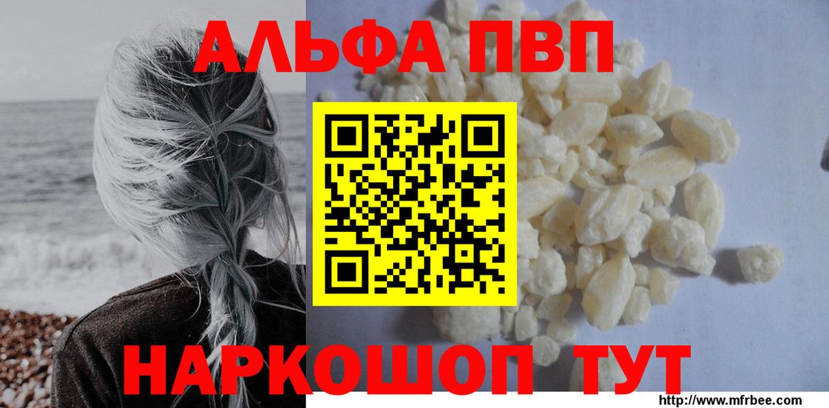 Alfa_PVP  Вход с VPN  APVP крисы CK  Чернушка  APVP СК  Альфа ПВП СК 