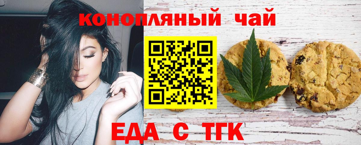 Чернушка  Еда ТГК марихуана  Вход с VPN 
