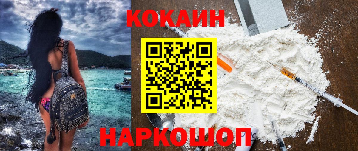 Cocaine Колумбийский  Вход с VPN  где найти   КОКАИН Перу  Чернушка 