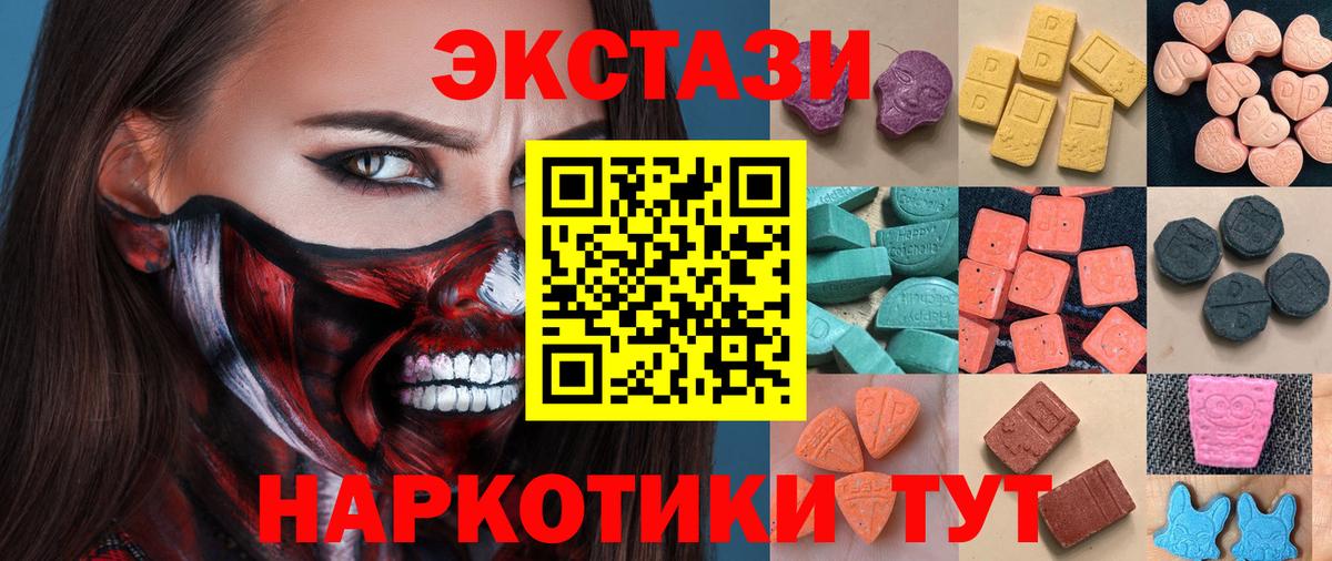 Ecstasy louis Vuitton  Экстази 99%  Экстази  Вход с VPN  Чернушка 