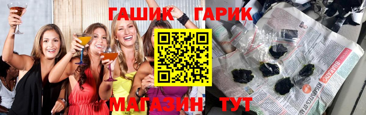 ГАШ 40% ТГК  сколько стоит  ГАШИШ  Чернушка  ГАШИШ VHQ  Вход с VPN 