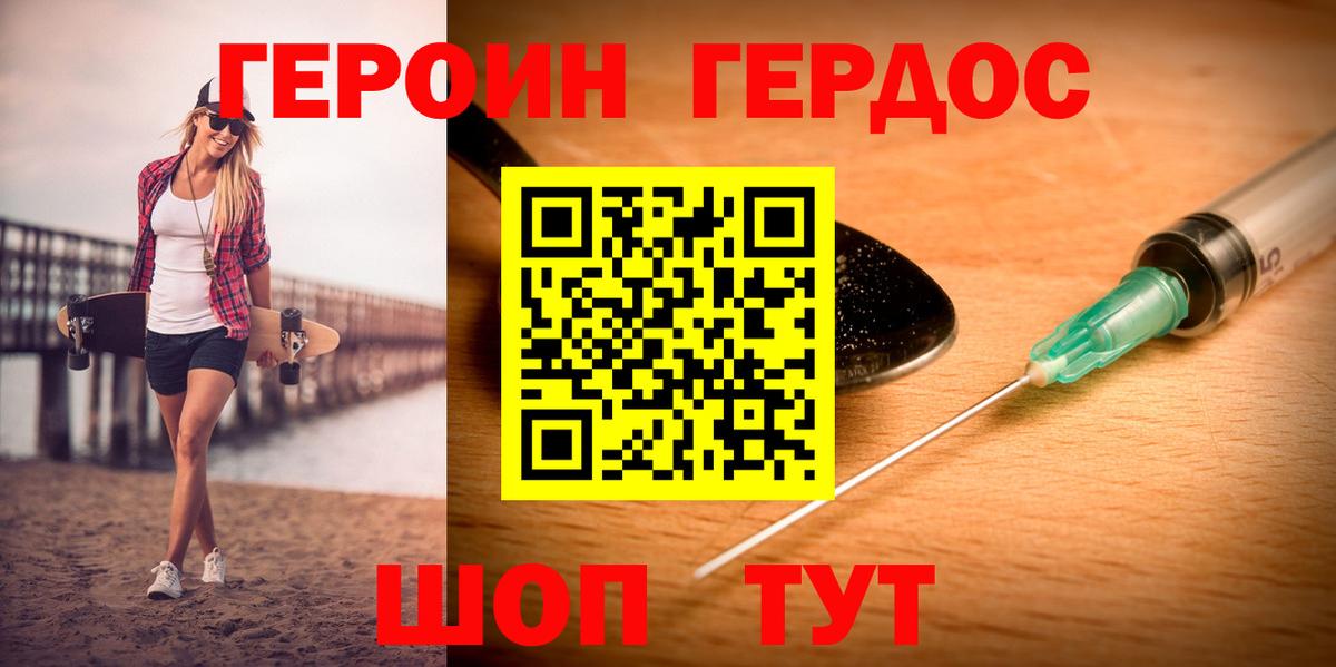 Чернушка  Героин Heroin  Вход с VPN 