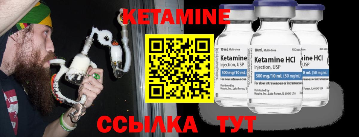 Кетамин ketamine Чернушка