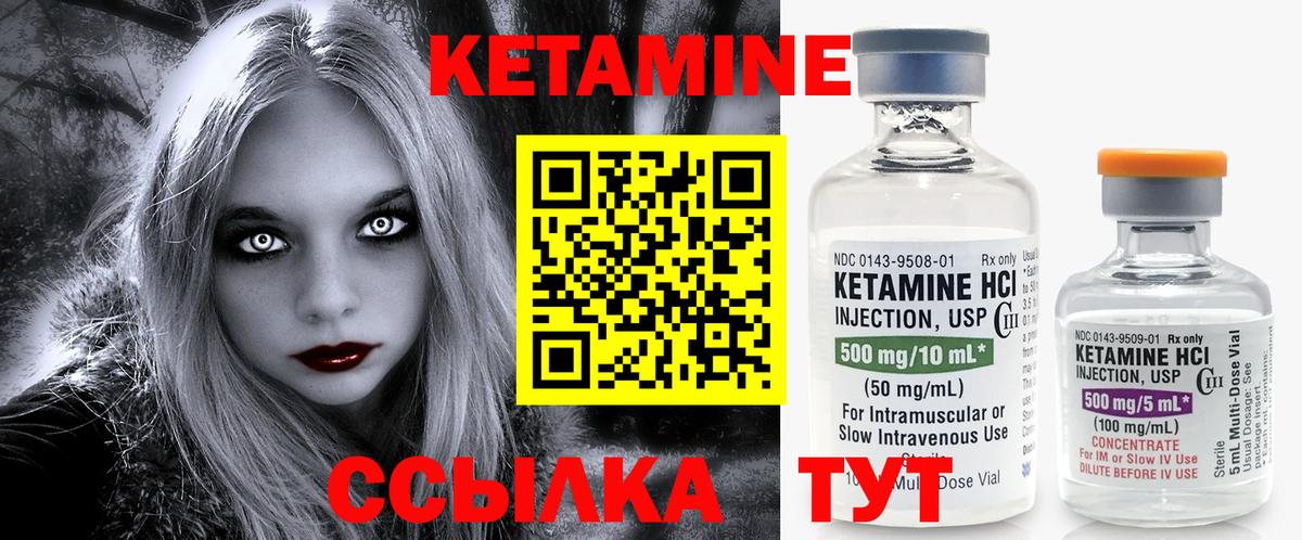 КЕТАМИН VHQ  Вход с VPN  Чернушка 