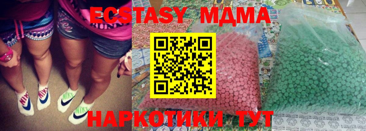 MDMA VHQ  МДМА  Чернушка  Вход с VPN  МДМА Molly 