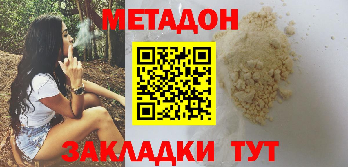 Метадон мёд  Метадон белоснежный  Чернушка  Вход с VPN 