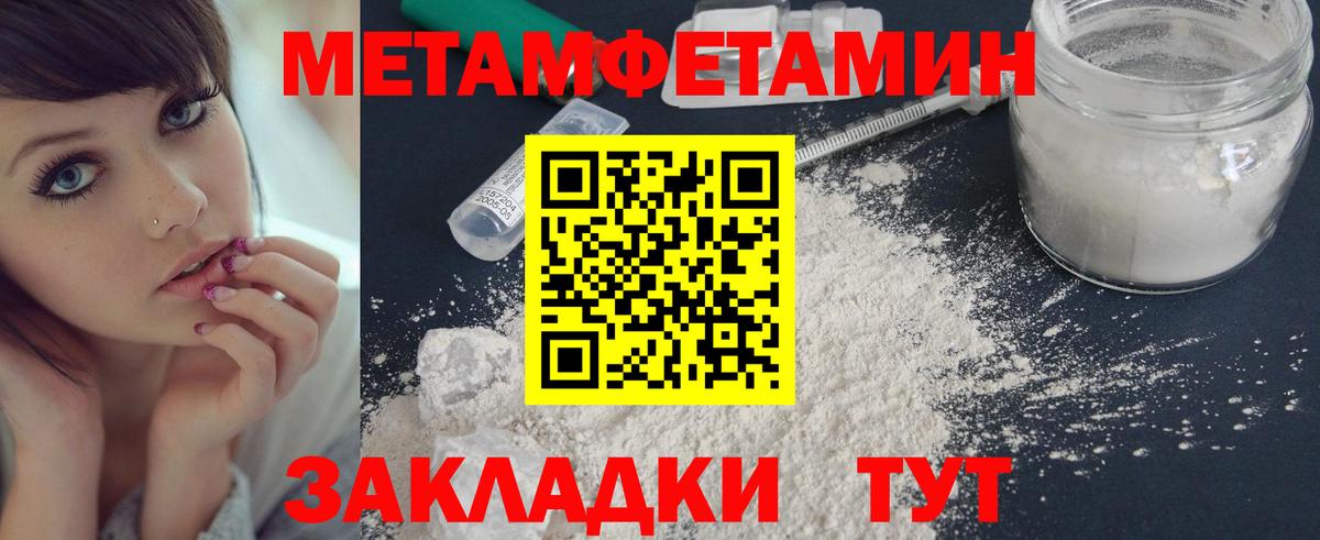 МЕТАМФЕТАМИН витя  Первитин  Вход с VPN  Чернушка  МЕТАМФЕТАМИН витя 