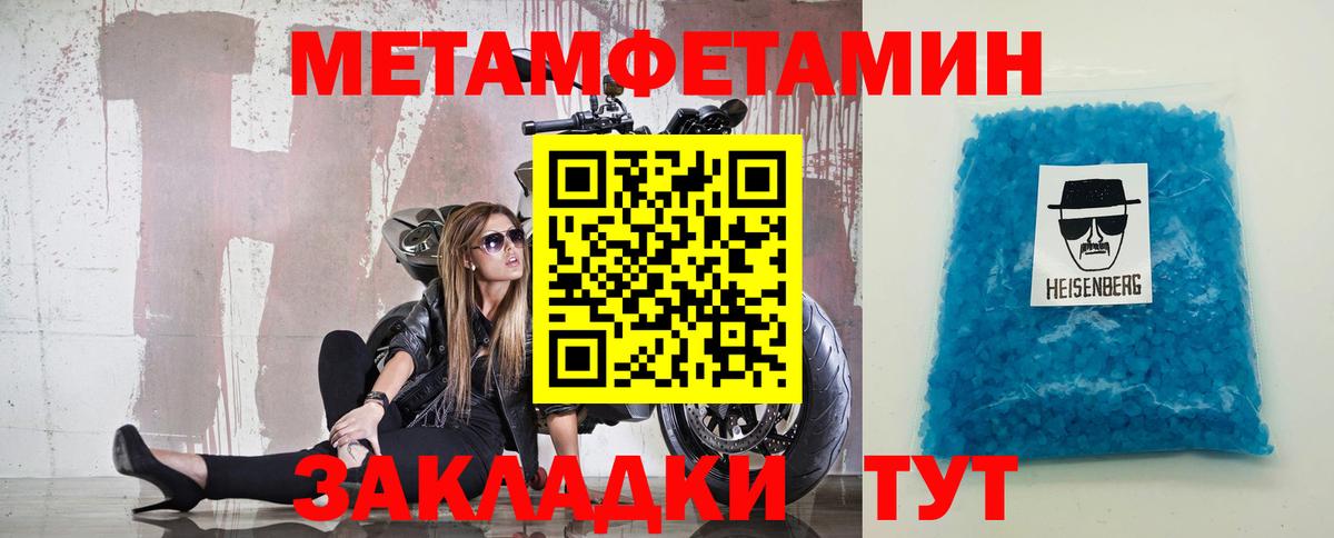 Метамфетамин пудра Чернушка