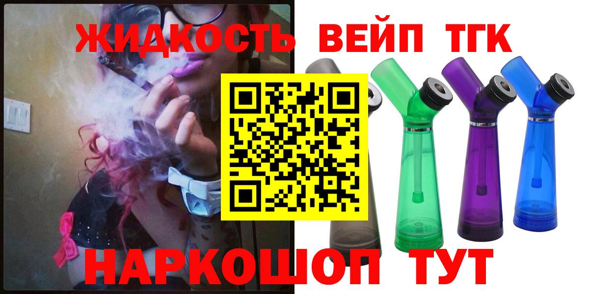 где найти наркотики  Дистиллят ТГК вейп с тгк  Вход с VPN  Чернушка  Дистиллят ТГК гашишное масло 