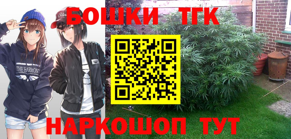 Бошки Шишки VHQ  Бошки марихуана планчик  Чернушка  Вход с VPN 